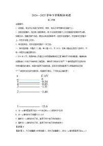 【物理】河北省2024-2025学年高二下学期6月期末联考试题（解析版）