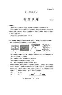 山东省泰安市2024-2025学年高二下学期期末考试物理试题（含答案）含答案解析