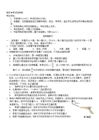 浙江省杭州地区含周边重点中学2024_2025学年高一物理下学期期中测试