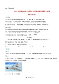 浙江省温州市2024_2025学年高一物理上学期1月期末统考试题B卷含解析