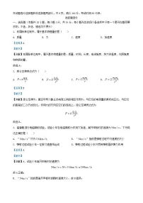 浙江省2024_2025学年高二物理上学期12月学考模拟试题含解析