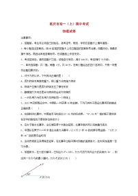 重庆市2024_2025学年高一物理上学期期中试题含解析