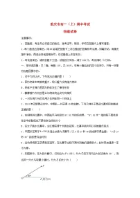 重庆市2024_2025学年高一物理上学期期中试题含解析