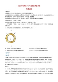 河南省南阳市2024_2025学年高二物理上学期1月期末考试试卷含解析