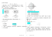 黑龙江省哈尔滨市2024_2025学年高二物理下学期开学考试试卷