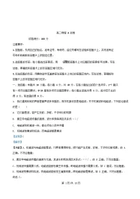 湖北省部分名校2024_2025学年高二物理下学期3月联考试卷A含解析