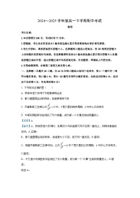 广东省深圳市2024-2025学年高一下学期4月期中物理试卷（解析版）