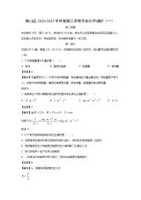 【物理】北京市房山区2024-2025学年高二下学期期中试卷（解析版）