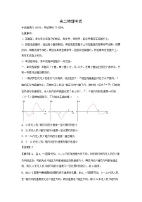 【物理】河北省部分示范高中2024-2025学年高二下学期5月期中试题（解析版）
