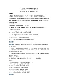 【物理】江苏省百校联考2024-2025学年高一下学期5月月考试题（解析版）