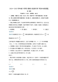 【物理】辽宁省抚顺市六校协作体2024-2025学年高一下学期7月期末联考试卷（解析版）