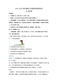 【物理】陕西省汉中市2024-2025学年高一下学期7月期末试题（解析版）