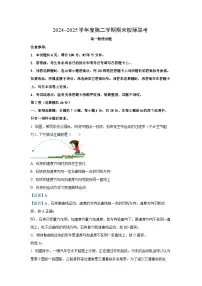 【物理】陕西省汉中市2024-2025学年高一下学期7月期末试题（解析版）