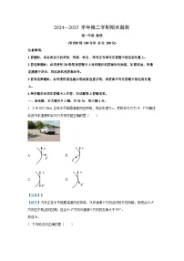 【物理】新疆维吾尔自治区巴音郭楞蒙古自治州2024-2025学年高一下学期6月期末考试试题（解析版）