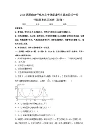 2025届湖南省怀化市高考理科实验班最后一卷押题预测练习（较难）物理试卷（解析版）