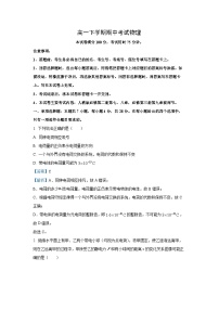河北省唐山市2024-2025年高一下学期期中考试物理试卷（解析版）