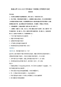河北省张家口市2024-2025学年高一下学期期中考试物理试卷（解析版）
