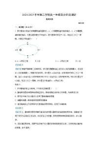 江苏省2024-2025学年高一下学期5月联考物理试卷（解析版）