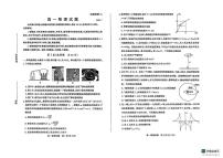 山东省滨州市2024-2025学年高一下学期期末测试物理试题（无答案）含答案解析
