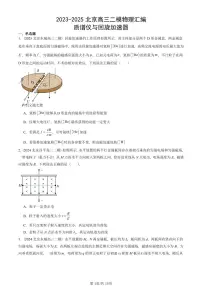2023-2025北京高三二模物理汇编：质谱仪与回旋加速器 有答案解析