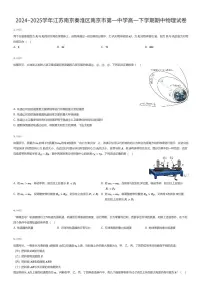 2024~2025学年江苏南京秦淮区南京市第一中学高一下学期期中物理试卷（有答案解析）