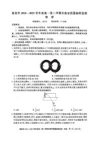 陕西省商洛市2024-2025学年高一下学期期末考试物理试题（PDF版附解析）