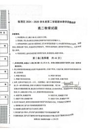 陕西省渭南市临渭区2024-2025学年高二下学期期末考试物理试题（PDF版附答案）
