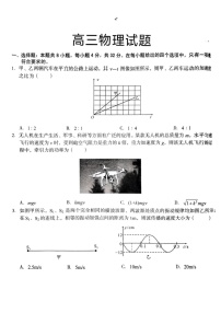 2025届安徽省A10联盟高三上学期开学考-物理试题（含答案）