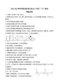 2024-2025学年吉林省长春市农安十中高二（下）期末物理试卷（含解析）