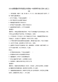 河南省青桐鸣2024-2025学年高二下学期5月大联考物理试卷（解析版）