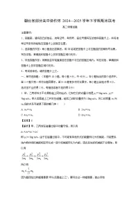 湖北省部分高中协作体2024-2025学年高二下学期6月期末物理试卷（解析版）