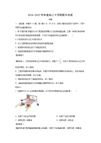 吉林省松原市2024-2025学年高二下学期期中考试物理试卷（解析版）