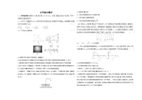期末测试卷（含答案）-鲁科版高中物理高二上学期（选必一）