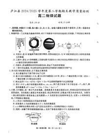 安徽省合肥市庐江县2025届新高二下学期7月期末考-物理试题+答案