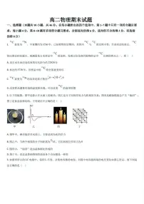 吉林省通化市梅河口五中2025届新高二下学期7月期末考-物理试题+答案