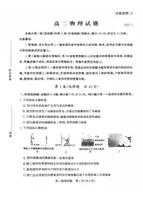山东省滨州市2025届新高二下学期7月期末考-物理试题+答案