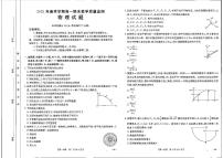 广西壮族自治区贺州市2024-2025学年高一下学期期末考试物理试卷（PDF版附答案）