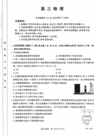2025届广东省金太阳高三上学期9月联考-物理试卷（含答案）