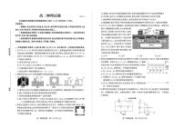 山东德州2024-2025学年高二下学期期末考试物理试题+答案