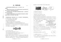 山东德州2024-2025学年高一下学期期末考试物理试题+答案