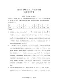 贵州省贵阳市2024-2025学年高二下学期6月期末物理试题及答案