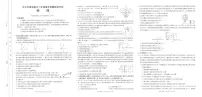 陕西省汉中市2024-2025学年高二下学期7月期末物理试题（含答案）