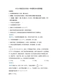 【物理】河北省廊坊市等两地2024-2025学年高一下学期7月期末试题（解析版）