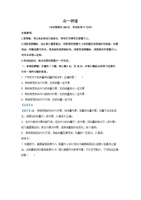 【物理】河北省雄安新区2023-2024学年高一下学期期末联考试题（解析版）