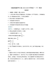 【物理】河南省南阳市六校2024-2025学年高一下学期期末试卷（解析版）
