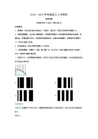 【物理】河南省商丘市2024-2025学年高一下学期6月期末联考试题（解析版）