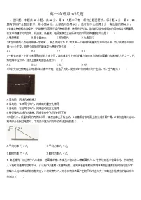 吉林省通化市梅河口市第五中学2024-2025学年高一下学期7月期末物理试题（含答案）含答案解析