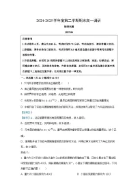 【物理】江苏省淮安市淮安区2024-2025学年高一下学期期末试题（解析版）
