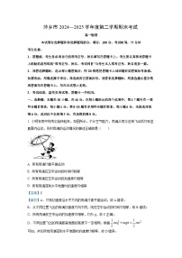 【物理】江西省萍乡市2024-2025学年高一下学期期末考试试卷（解析版）