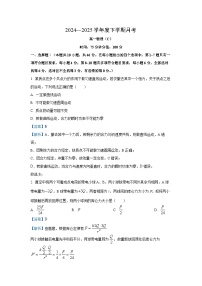 【物理】辽宁省鞍山市2024-2025学年高一下学期第三次月考试卷（解析版）